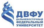 Дальневосточный федеральный университет (ДВФУ)
